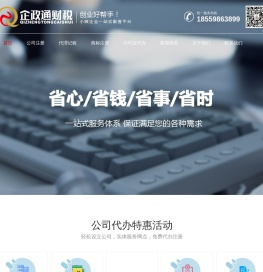福州公司注册