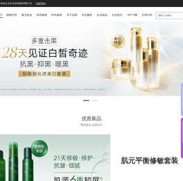 伊的家商城