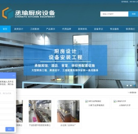 上海丞瑜厨房设备有限公司