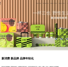 深圳品牌设计公司