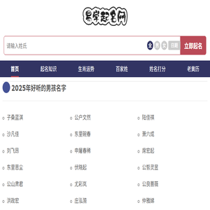 易学风水网