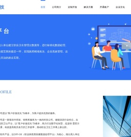 山西健能科技有限公司