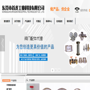 东莞WYECO阀门