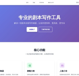 剧云（原云编剧）