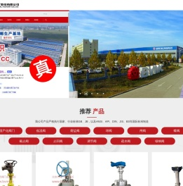 北京市阀门总厂股份有限公司