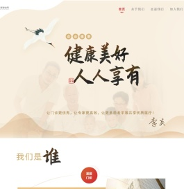 诊禾医疗｜诊禾ICS智慧门诊系统｜中医人工智能辅助诊断系统｜湖南诊禾医疗科技有限公司官网