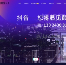 吉林长春短视频拍摄制作录制,抖音快手代运营公司,企业宣传片广告片拍摄,短视频培训,麒禹策划,价格优惠