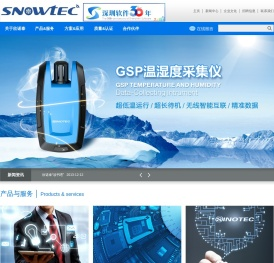 深圳市欣诺泰电子有限公司