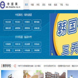 中招网