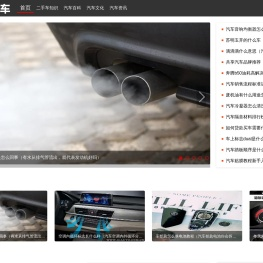 二手车网