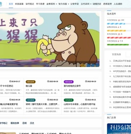 趣爸爸