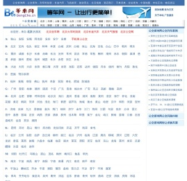 等车网