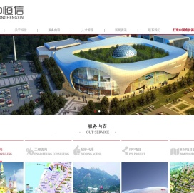中恒信工程造价咨询有限公司
