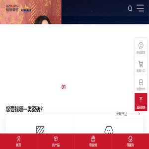 冠珠瓷砖·岩板官网