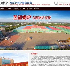 燃气导热油锅炉