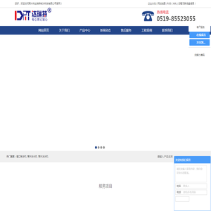 镇江制冷机_常州冷水机_常州冰水机-常州市达瑞特制冷科技有限公司