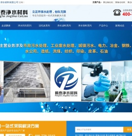 河南鹏泰净水材料有限公司