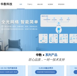 华数云