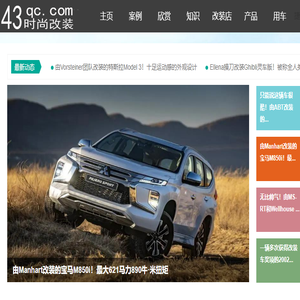 时尚改装网