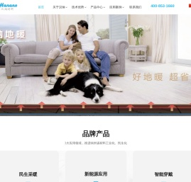 汉纳材料