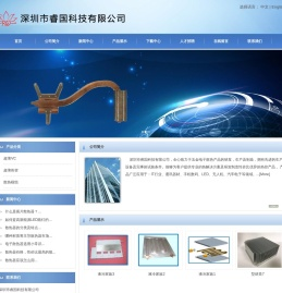 深圳市睿国科技有限公司