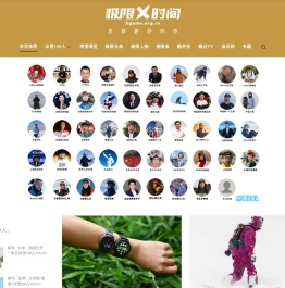极限时间