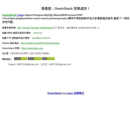 OneinStack