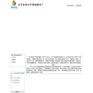 不锈钢绳网，不锈钢扣网，动物园网，鸟语林网，鸟笼，动物围网，动物笼舍，动物园专用网，不锈钢丝绳网的专业生产厂家-------------------安平县瑞兴不锈钢绳网厂-Powered by PageAdmin CMS