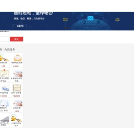 第一商务