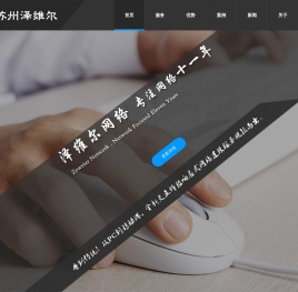 苏州昆山网站建设