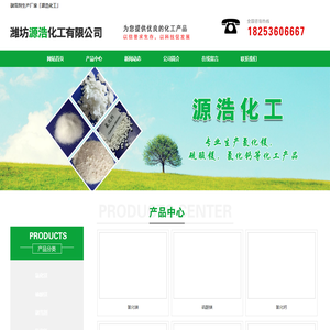 融雪剂生产厂家,环保型融雪剂,融雪剂厂家-潍坊源浩化工有限公司