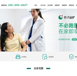 谷子益护