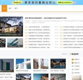 财富置业