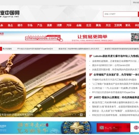 商业中国网