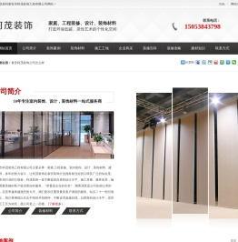 泰安装修公司
