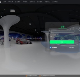 919VR可视化制作系统