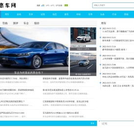 惠车网