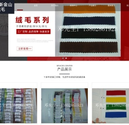 惠州市惠阳区镇隆新金山绒毛工艺厂