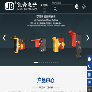 浙江佳奔电子有限公司