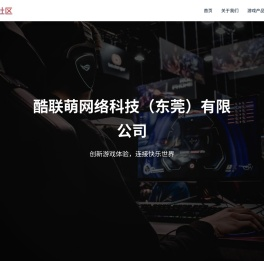 酷联萌社区