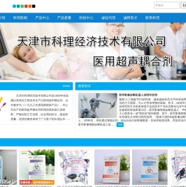 天津市科理经济技术有限公司