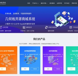 免费开源知识付费系统