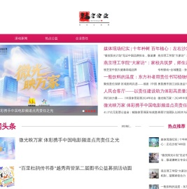 社会公益网
