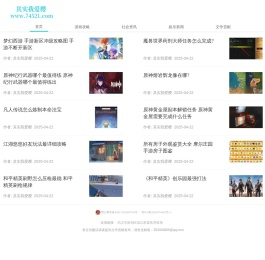 其实我爱樱