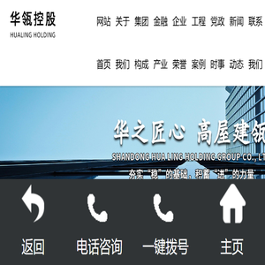 华瓴控股