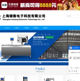 检重秤,称重机,动态称重分选机,胶囊称重机,胶囊金属检测机,在线金属检测机,自动称重贴标机,金检重检一体机