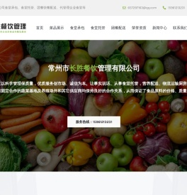 常州食堂承包,常州食堂托管,常州团餐快餐配送公司