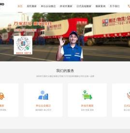 深圳搬家