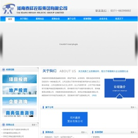 河南泰祥投资集团有限公司