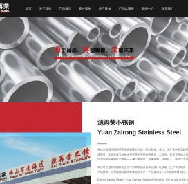 不锈钢制品管